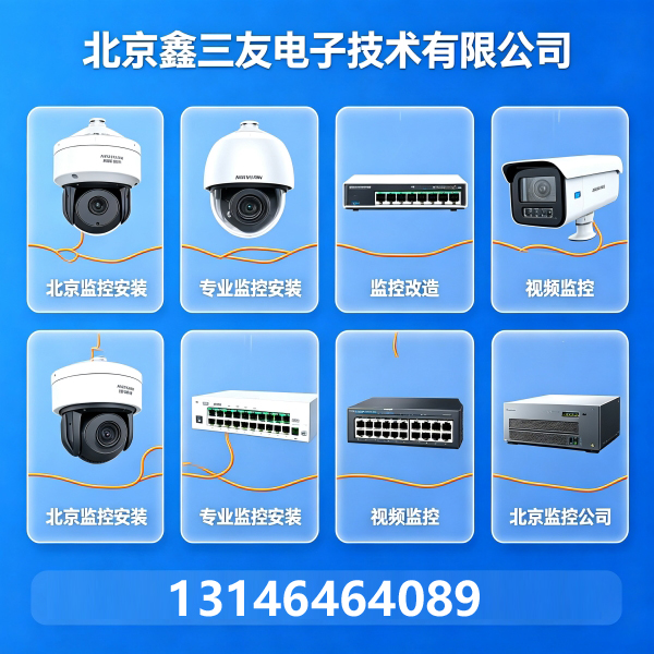 北京工程布线施工流程｜专业工程综合布线公司 网络光纤安防楼宇工厂布线
